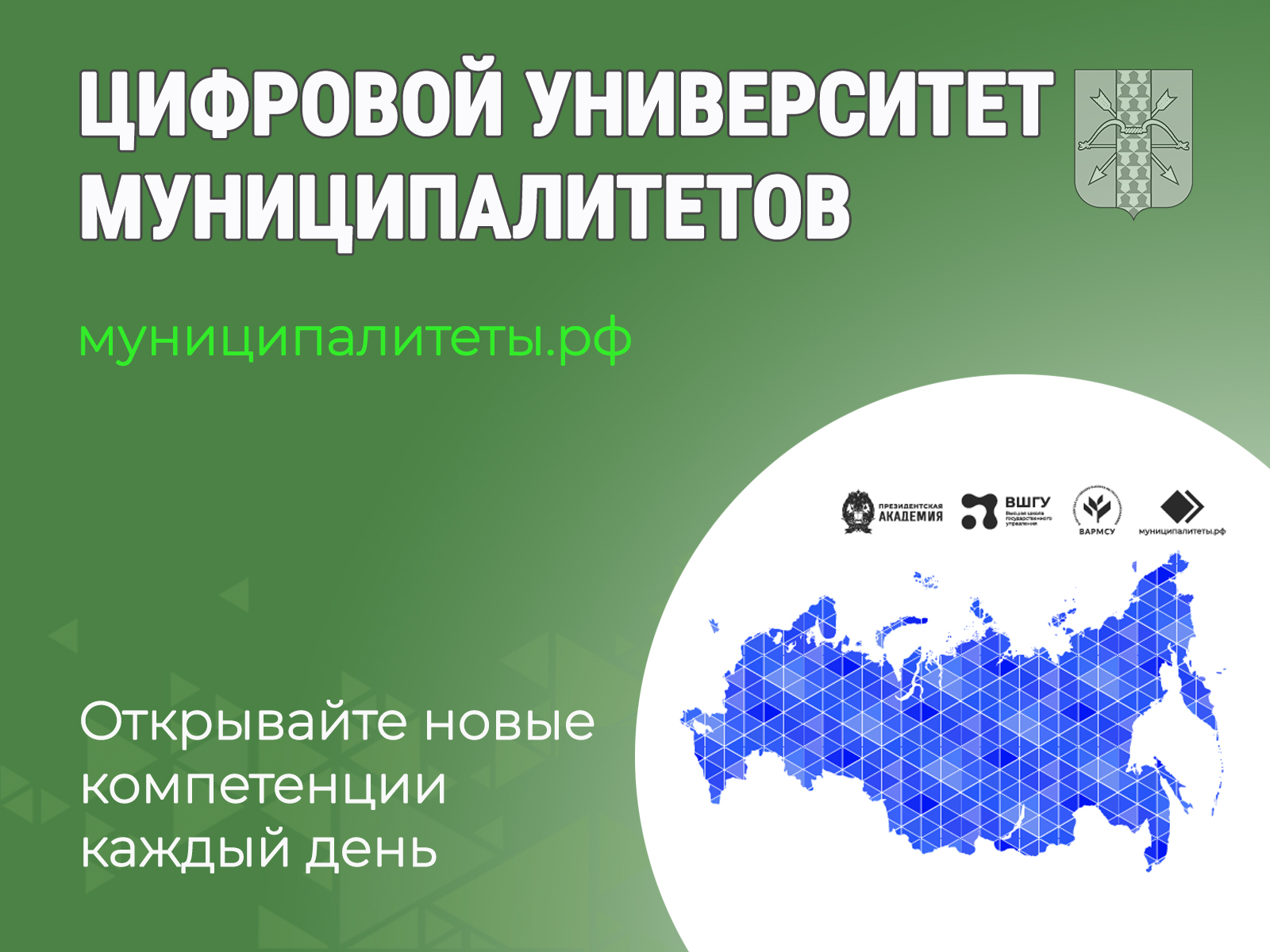 Цифровой университет.