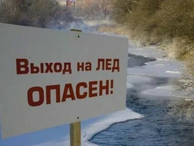 На территории Курганской области проводится акция «Рыхлый лёд».