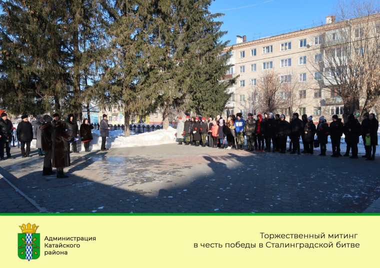 Торжественный митинг в честь победы в Сталинградской битве.